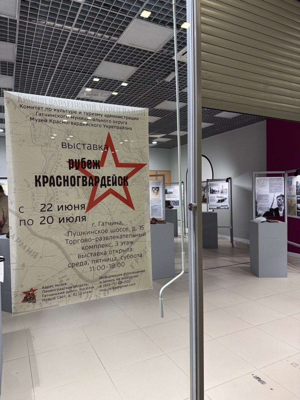 За день до открытия